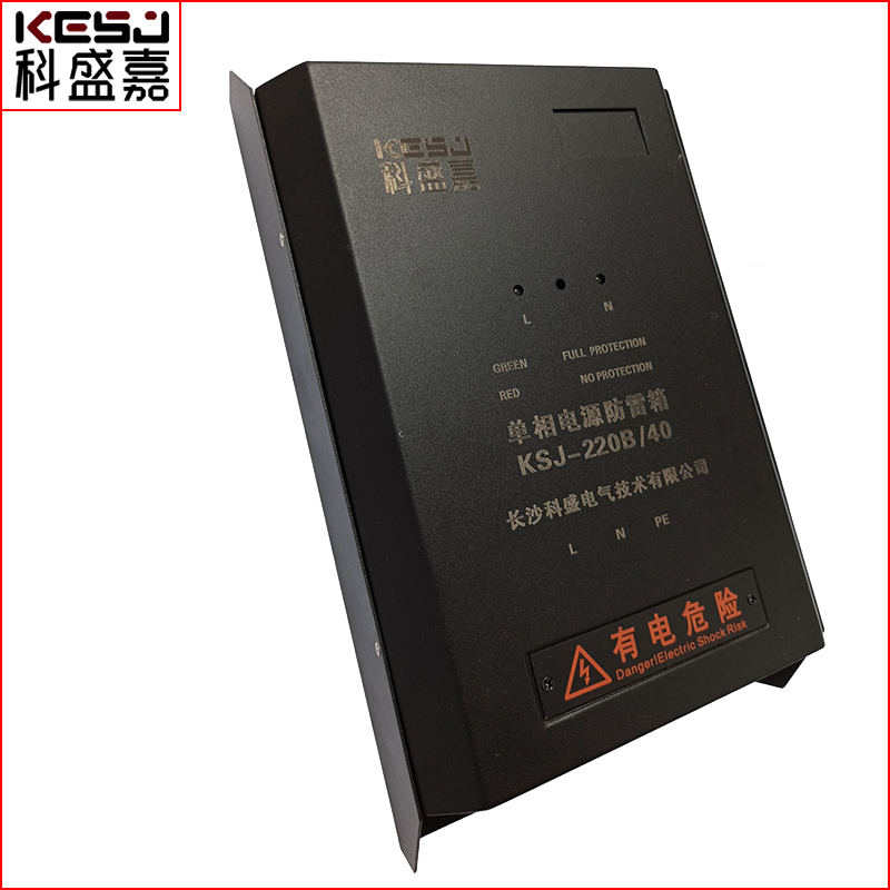 武漢電腦單相電源防雷箱