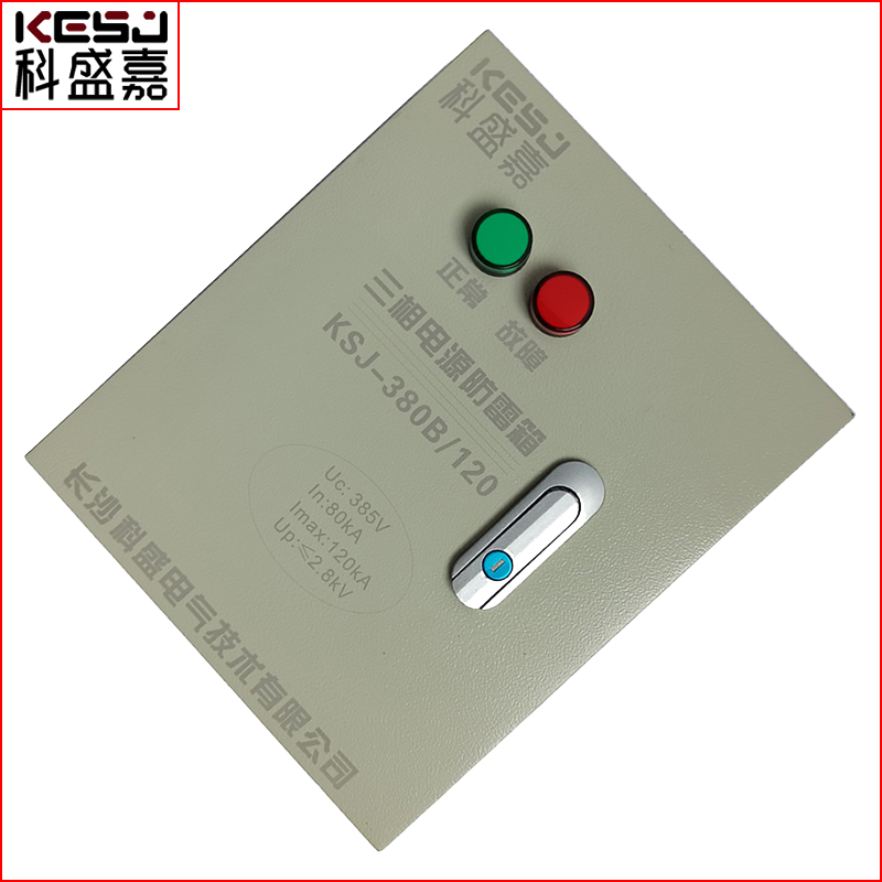 武漢加氣站電源防雷箱