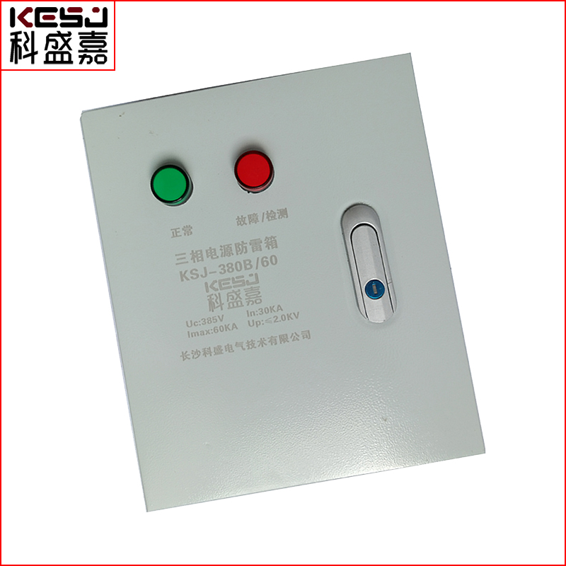 天門煤礦三相電源防雷箱